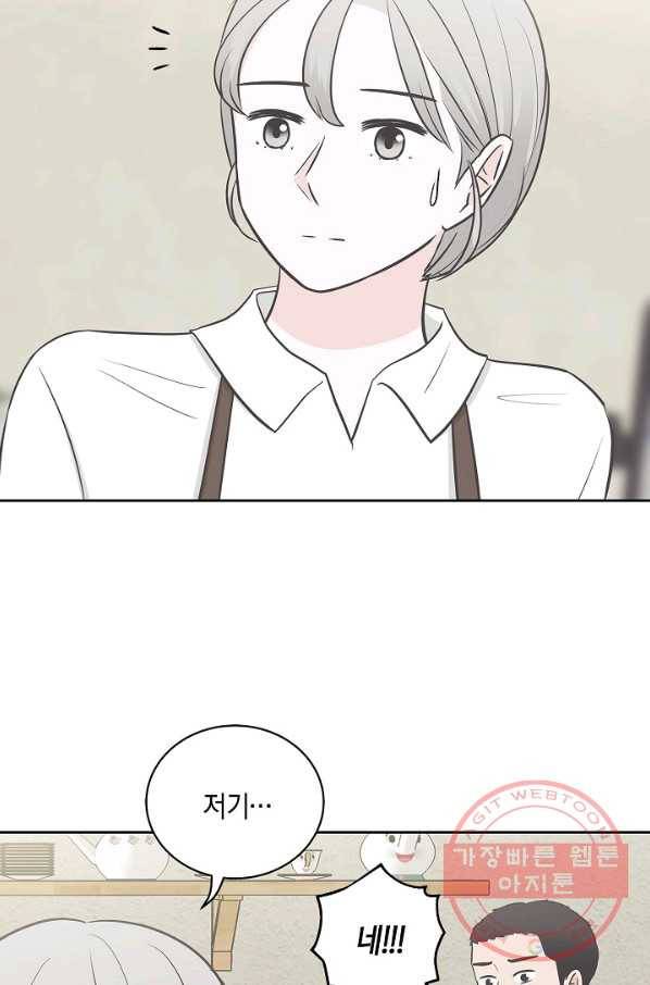 샐러드 데이즈 - 27화 48