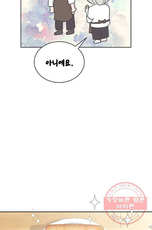 샐러드 데이즈 - 27화 51