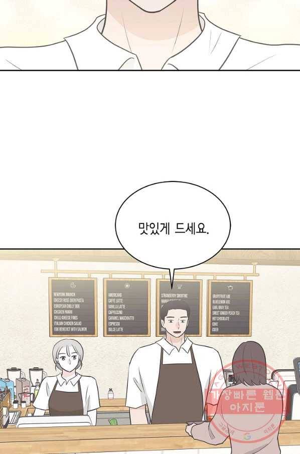 샐러드 데이즈 - 27화 53