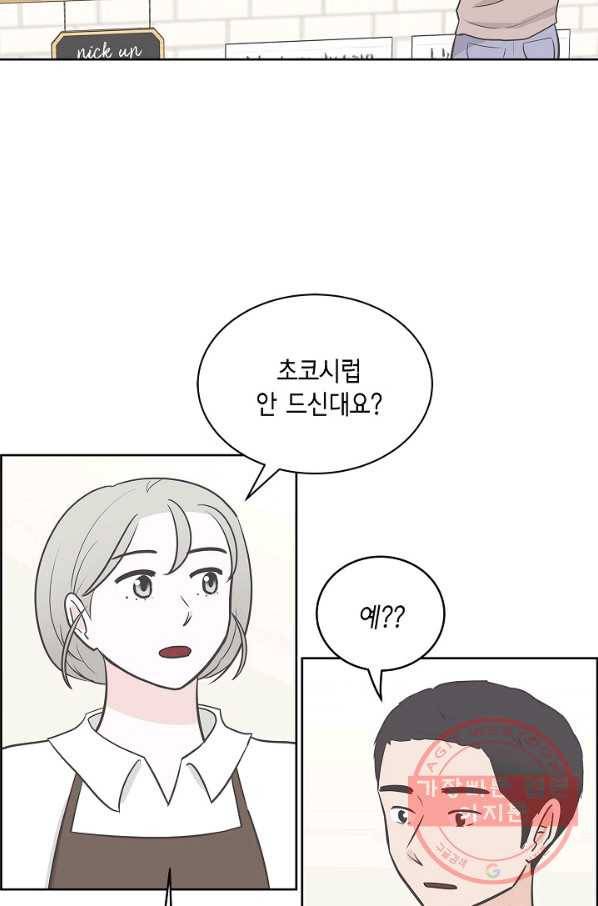 샐러드 데이즈 - 27화 54