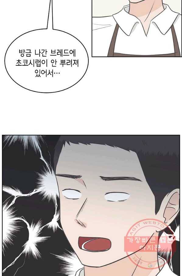 샐러드 데이즈 - 27화 55
