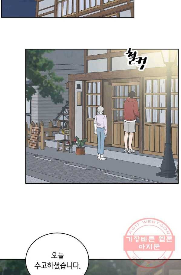샐러드 데이즈 - 27화 60