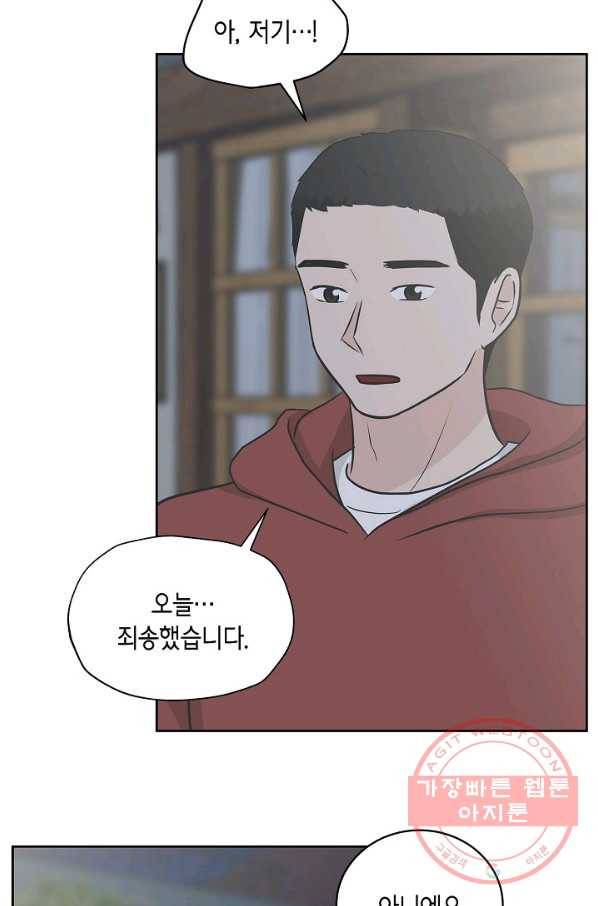샐러드 데이즈 - 27화 62