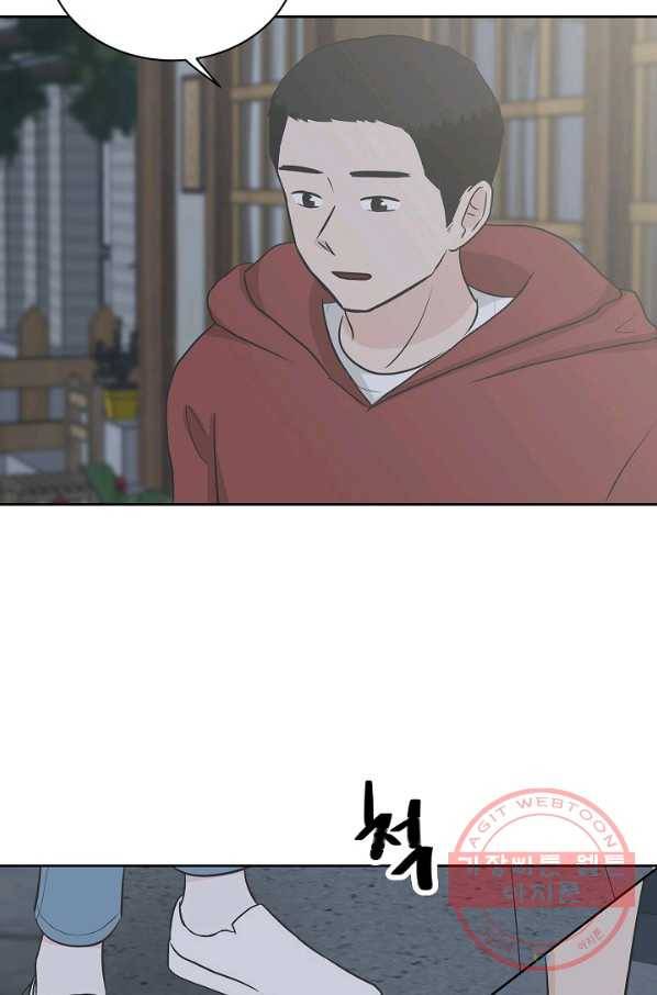 샐러드 데이즈 - 27화 66