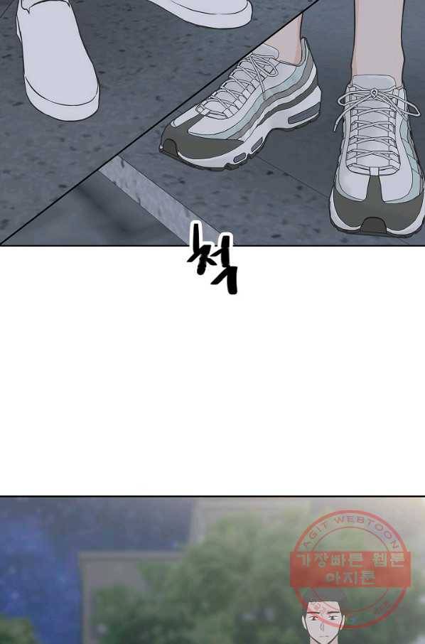 샐러드 데이즈 - 27화 67