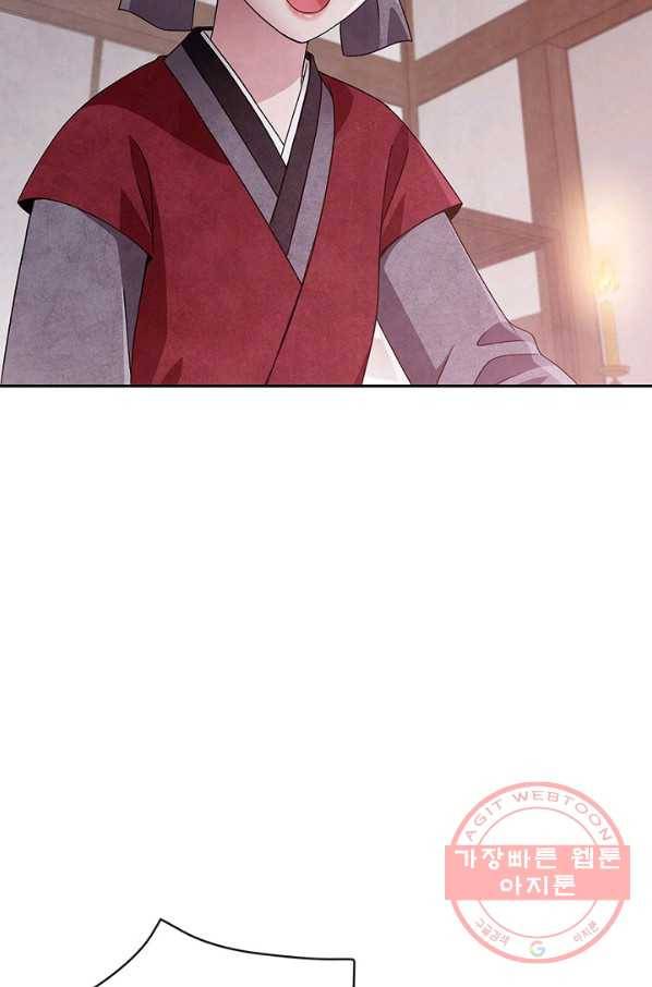 폐월화 : 야수의 꽃 41화 2