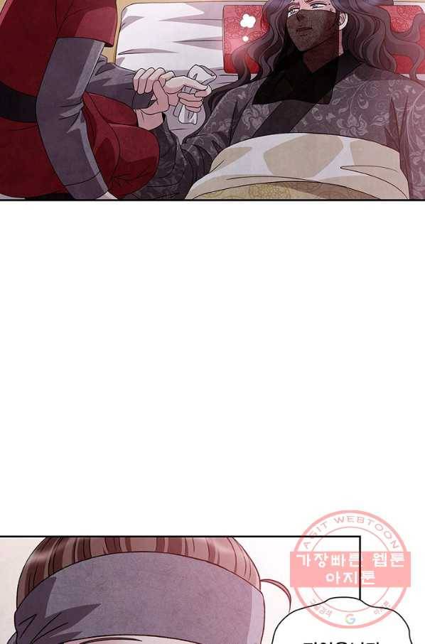 폐월화 : 야수의 꽃 41화 4