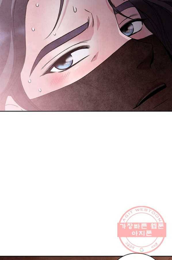 폐월화 : 야수의 꽃 41화 9