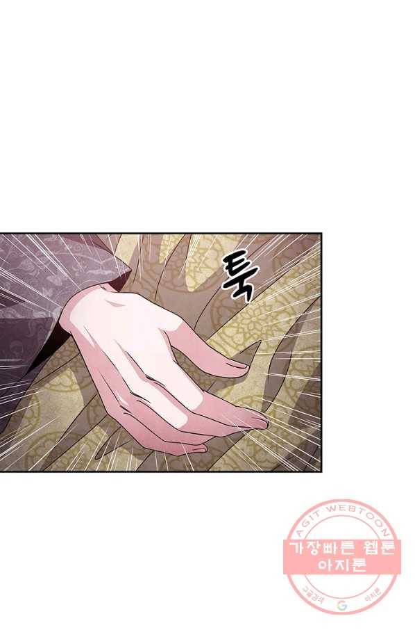 폐월화 : 야수의 꽃 41화 11