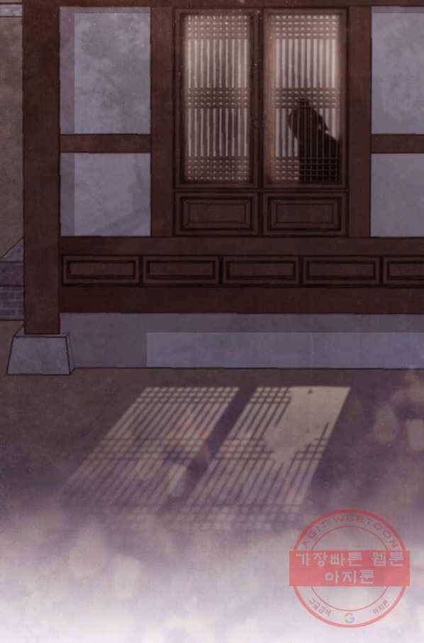 폐월화 : 야수의 꽃 41화 15