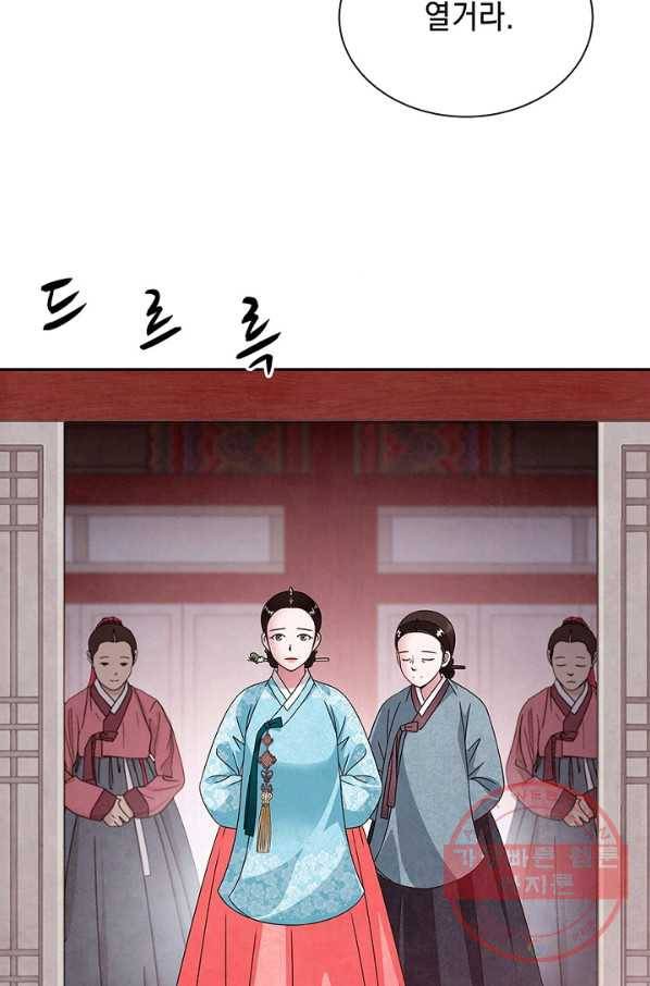 폐월화 : 야수의 꽃 41화 25