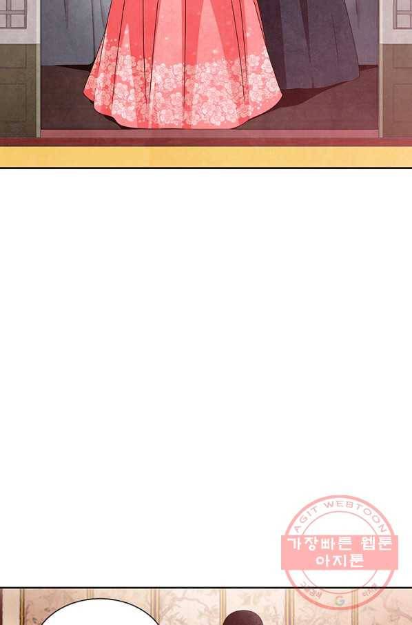 폐월화 : 야수의 꽃 41화 26