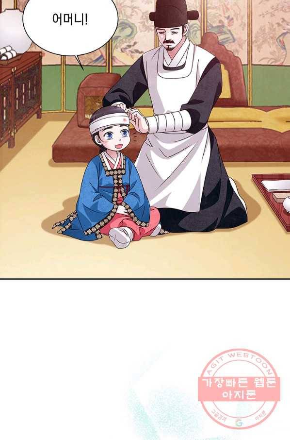 폐월화 : 야수의 꽃 41화 27