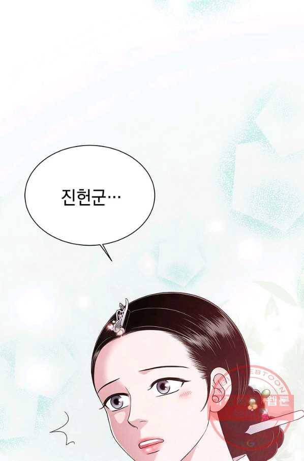 폐월화 : 야수의 꽃 41화 28