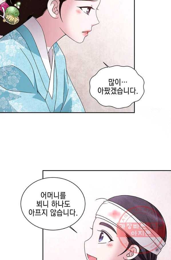 폐월화 : 야수의 꽃 41화 34
