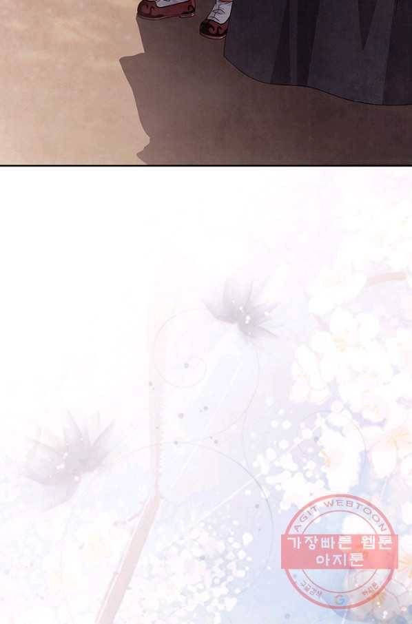 폐월화 : 야수의 꽃 41화 40