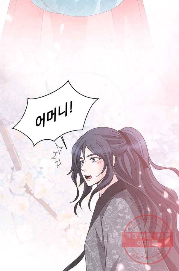 폐월화 : 야수의 꽃 41화 42
