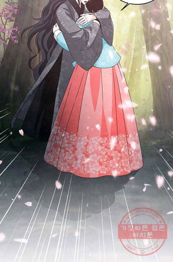 폐월화 : 야수의 꽃 41화 44