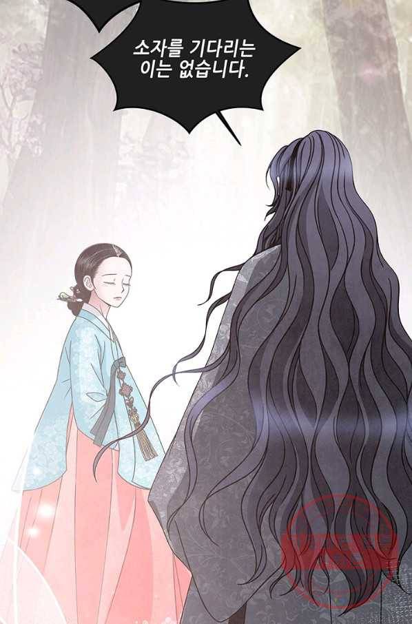 폐월화 : 야수의 꽃 41화 47