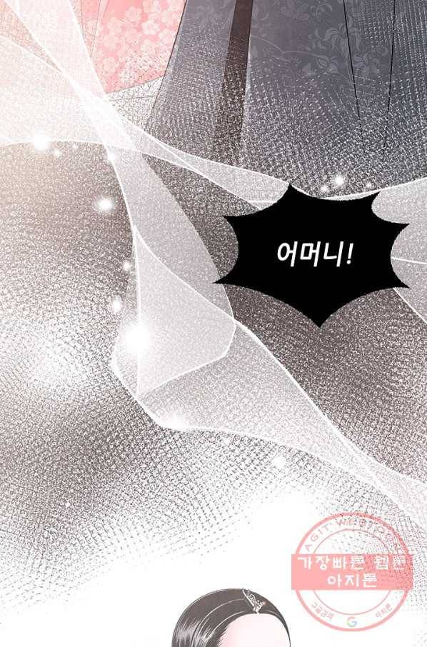 폐월화 : 야수의 꽃 41화 48