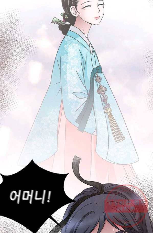 폐월화 : 야수의 꽃 41화 49