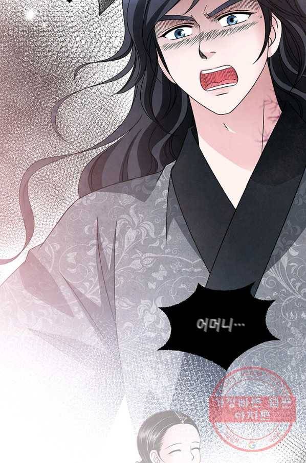 폐월화 : 야수의 꽃 41화 50