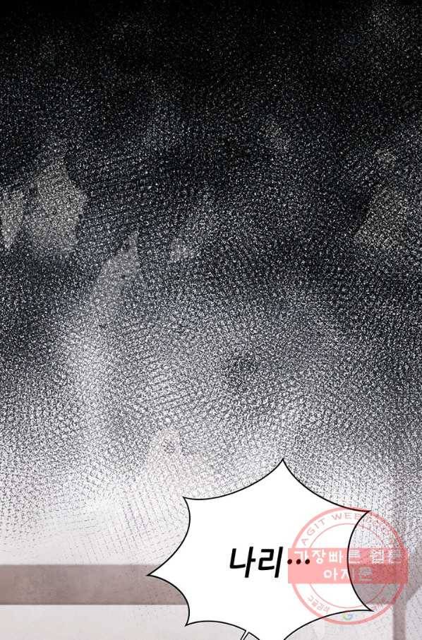 폐월화 : 야수의 꽃 41화 53