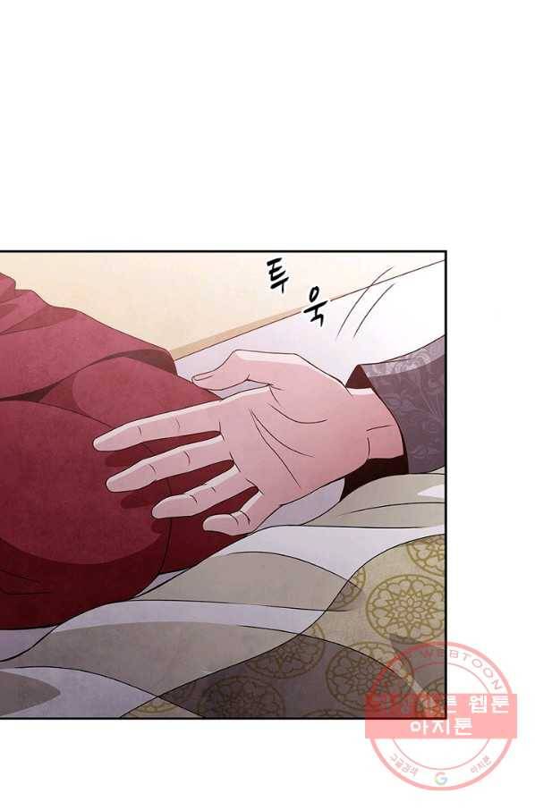 폐월화 : 야수의 꽃 41화 59