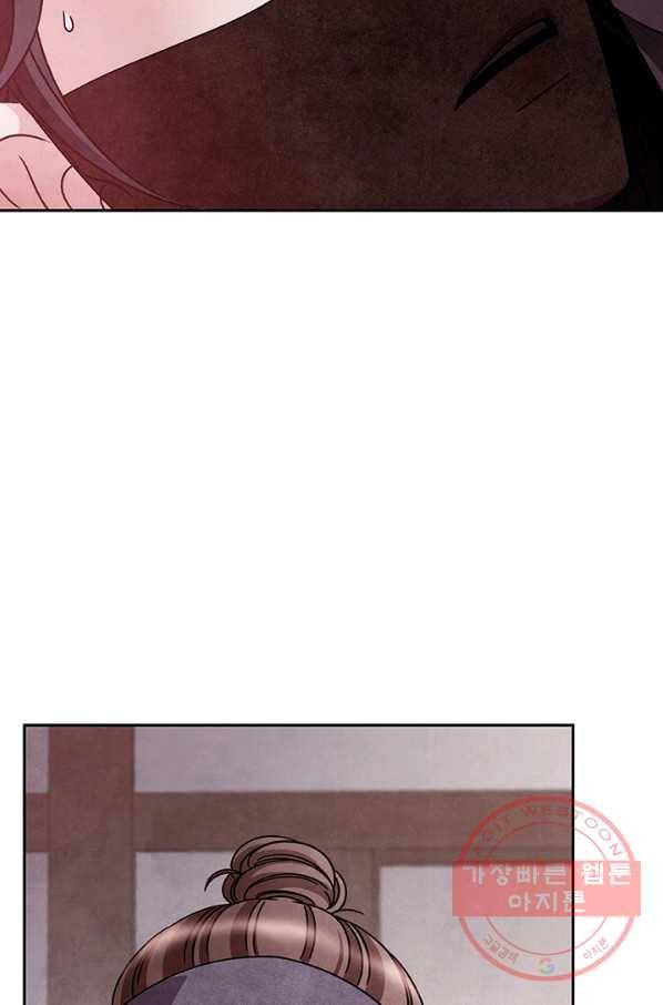 폐월화 : 야수의 꽃 41화 61