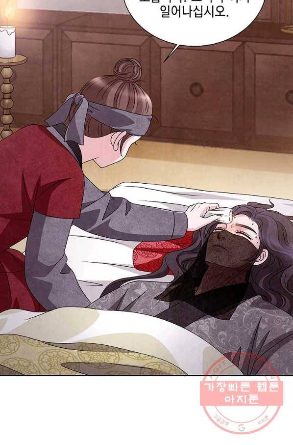 폐월화 : 야수의 꽃 41화 67
