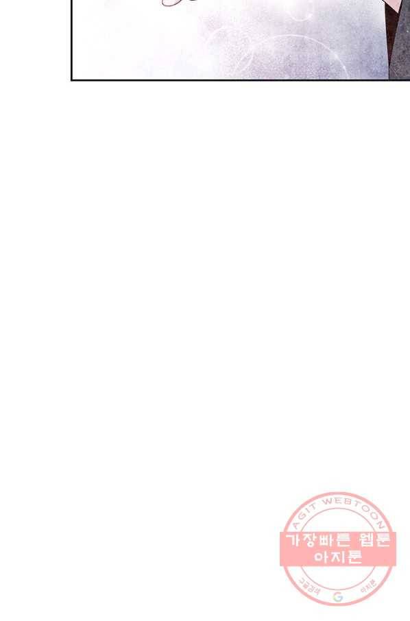 폐월화 : 야수의 꽃 41화 89