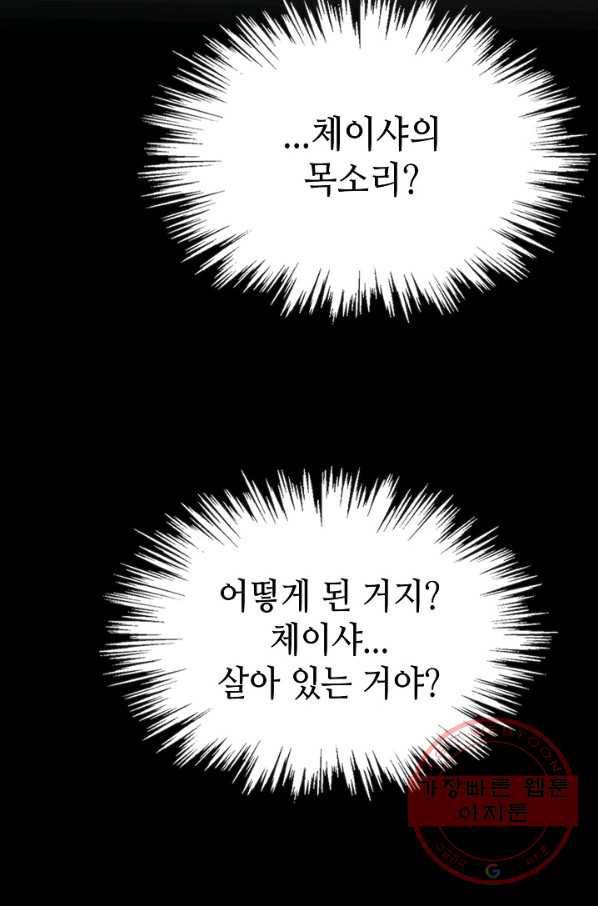 론의 지배자: 회귀하여 세상을 삼키다 2화 4