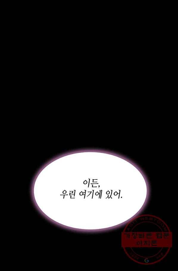 론의 지배자: 회귀하여 세상을 삼키다 2화 5