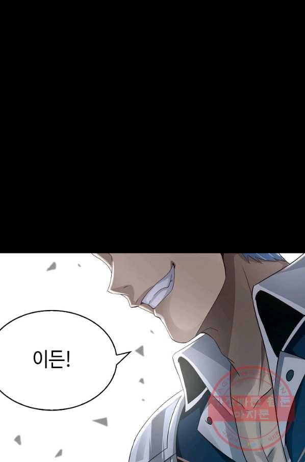 론의 지배자: 회귀하여 세상을 삼키다 2화 7