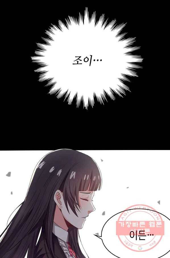 론의 지배자: 회귀하여 세상을 삼키다 2화 9