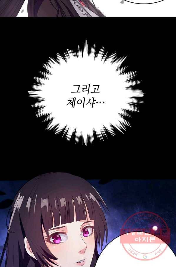 론의 지배자: 회귀하여 세상을 삼키다 2화 10