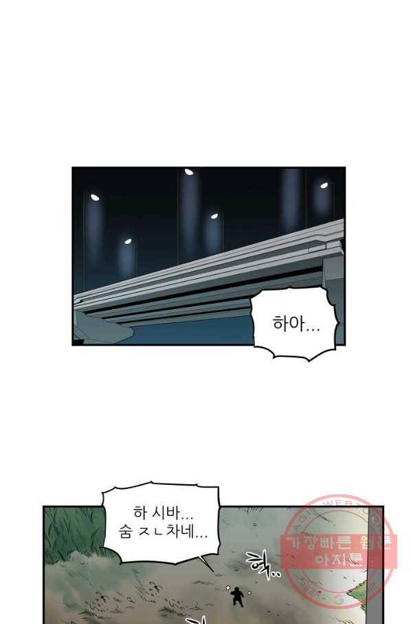 내가 죽이기로 했다 집행인(3) 1