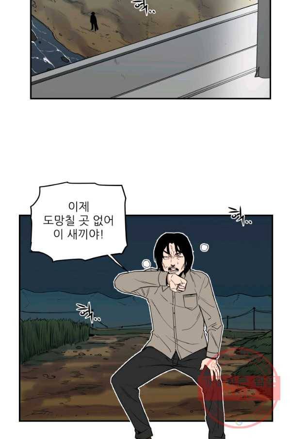 내가 죽이기로 했다 집행인(3) 2