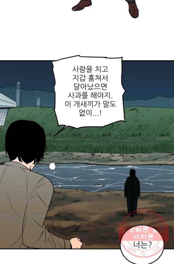 내가 죽이기로 했다 집행인(3) 3