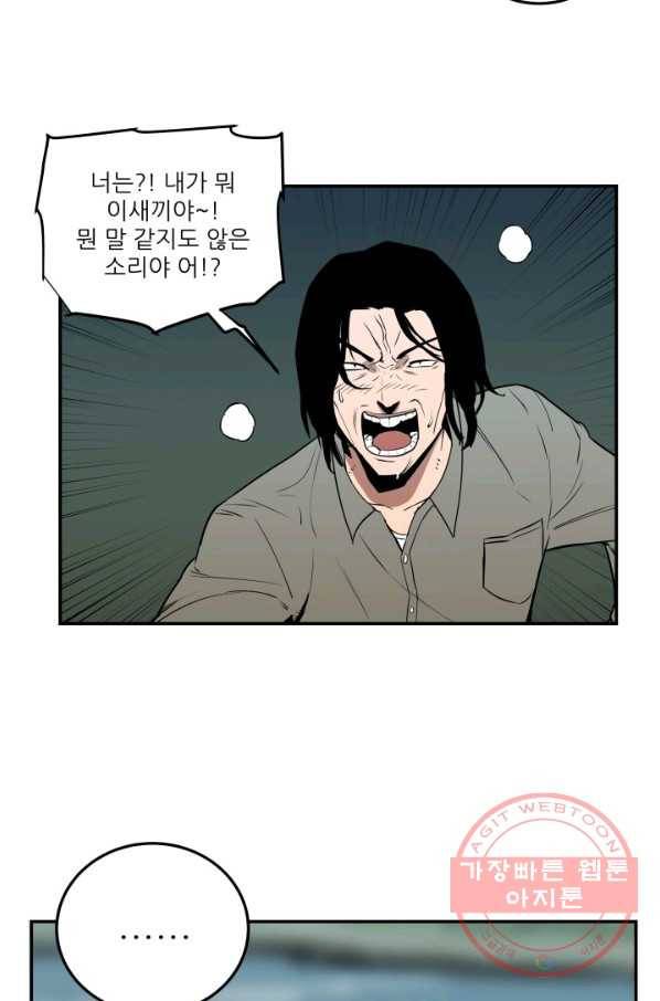 내가 죽이기로 했다 집행인(3) 4