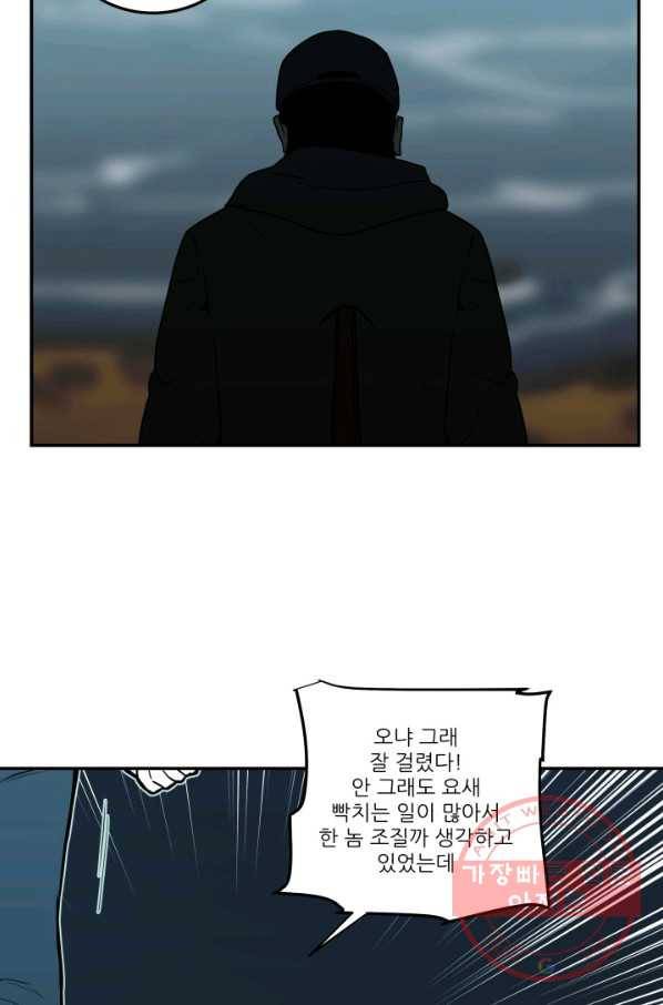 내가 죽이기로 했다 집행인(3) 5