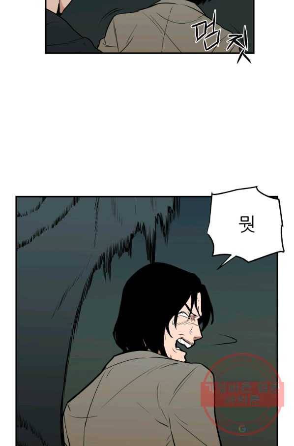내가 죽이기로 했다 집행인(3) 7