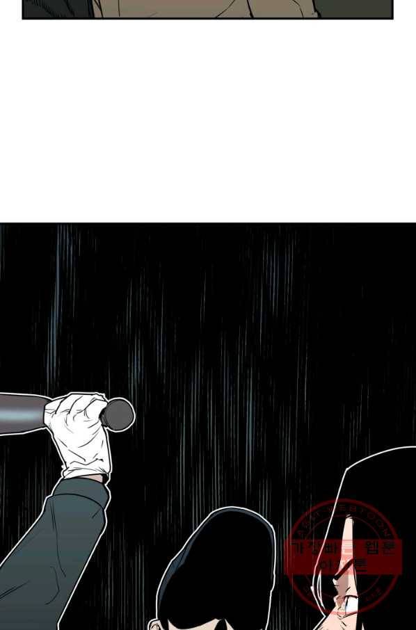 내가 죽이기로 했다 집행인(3) 8