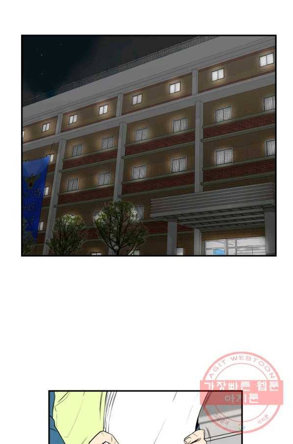 내가 죽이기로 했다 집행인(3) 12