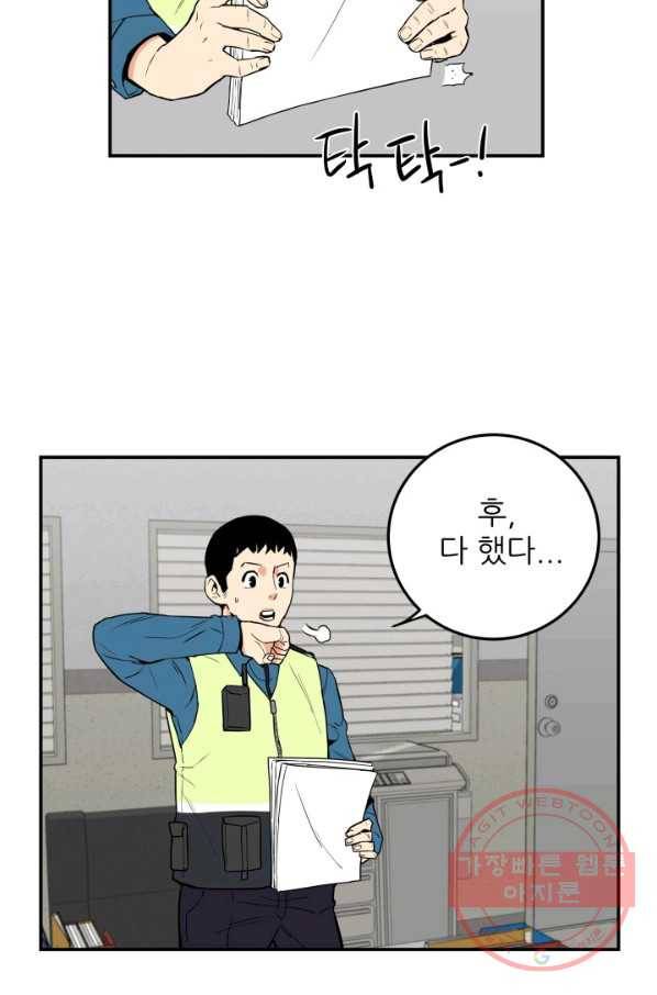 내가 죽이기로 했다 집행인(3) 13