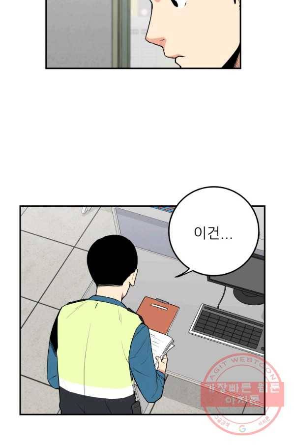 내가 죽이기로 했다 집행인(3) 15
