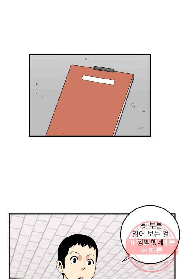 내가 죽이기로 했다 집행인(3) 16