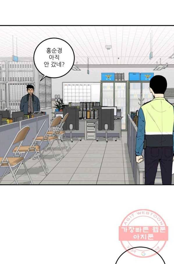 내가 죽이기로 했다 집행인(3) 18