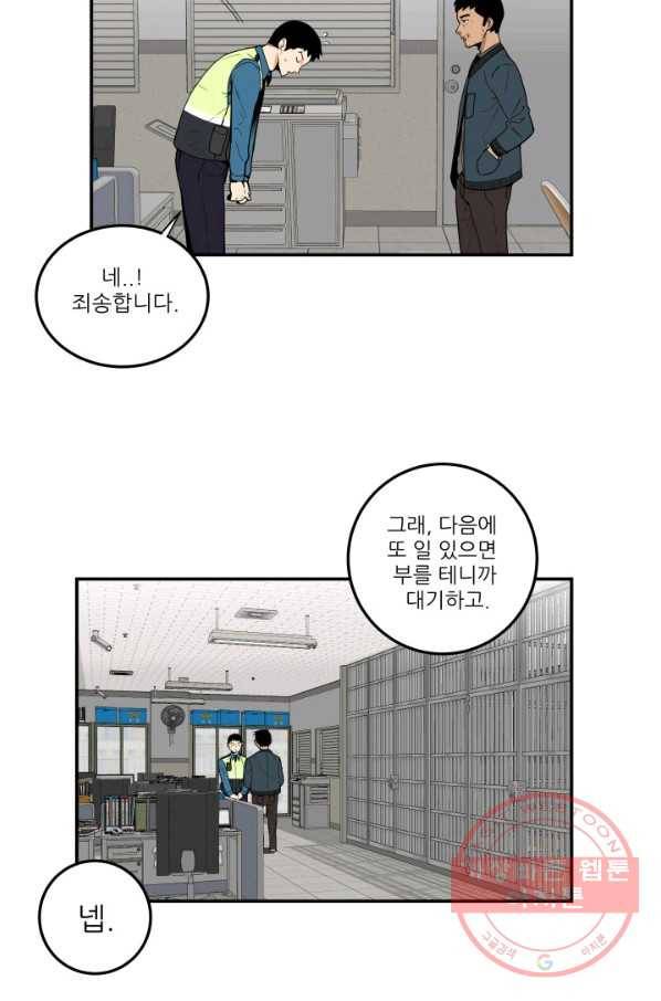 내가 죽이기로 했다 집행인(3) 23