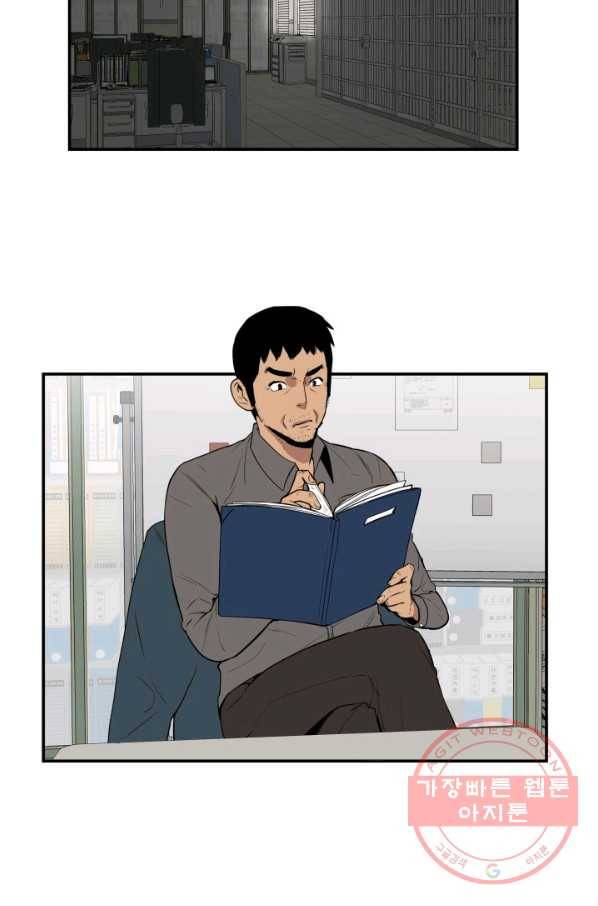 내가 죽이기로 했다 집행인(3) 25